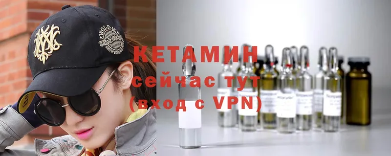 Кетамин ketamine Братск