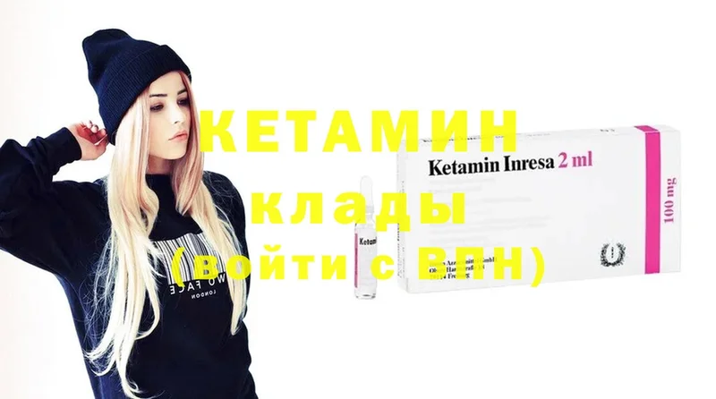 Кетамин ketamine  Братск 